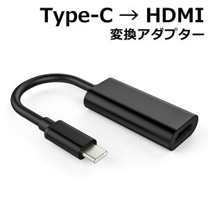 ڥ᡼̵ Type-C HDMI ƥ Ѵץ 4K2Kб HDCP1.4/2.2б ̸ߴOK ³  ³֥ ®ž  GalaxyS8 S9 MacBook ץ ˥ ޡȥե Ѵ֥ USB3.1 ߥ顼 y1