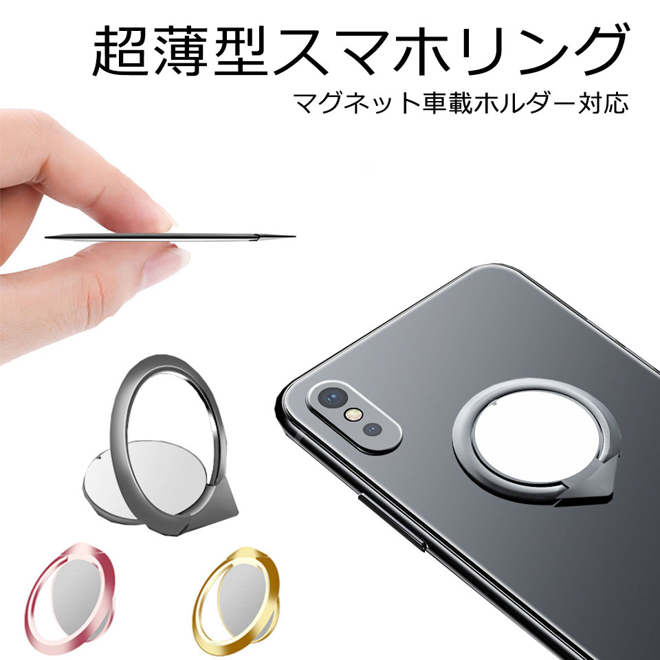  スマホリング おしゃれ 超薄型 超軽量 リングスタンド スマホスタンド キラキラ 落下防止 ringholder スマートフォン 全機種対応 マグネット式車載ホルダー対応 くり返し使える スマホ ホルダー リングホルダー シンプル コンパクト y2