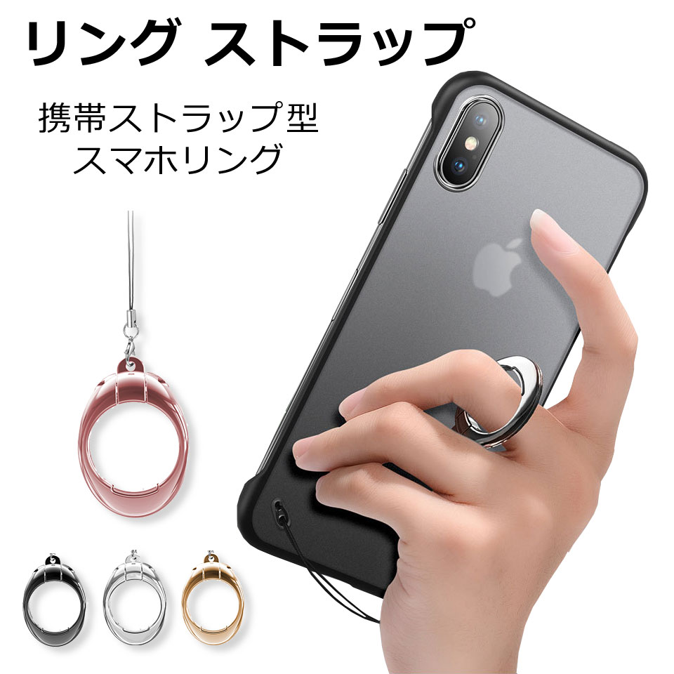 【送料無料】 スマホ ストラップ リング リングストラップ ストラップ型 おしゃれ 薄型 軽量 リングスタンド スマホリング スマホスタンド キラキラ 落下防止 ringholder スマートフォン 全機種対応 スマホ ホルダー リングホルダー シンプル コンパクト y2