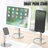 スマホスタンド かわいい おしゃれ アルミ製 充電 アーム タブレット スタンド アーム 卓上 可動式 角度調整付き iPhone iPad スタンド 寝ながら スマートフォン スタンド アイフォン スタンド スマホホルダー タブレットホルダー
