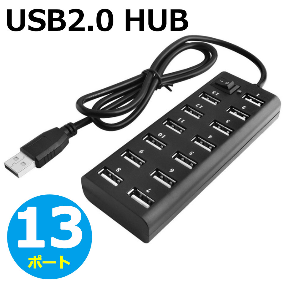 【メール便送料無料】 USBハブ 13ポート 超薄型 USB2.0対応 小型 バスパワー 横置き ケーブル ドライバー不要 13HUB 拡張 超高速ハブ 軽量 コンパクト 丈夫なケーブル ブラック シンプル y4 1