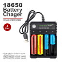 【メール便送料無料】 18650 リチウムイオン電池 充電器 10400 14500 16340 16650 14650 18350 18500 18650 バ...