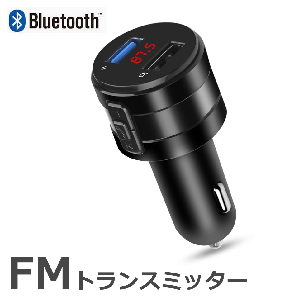 【Bluetoothがない車でハンズフリー通話が出来るFMトランスミッター】 車載用のFMトランスミッター。bluetooth接続ができない車でも、bluetoothハンズフリー通話はもちろん、mp3やwmaなどの音楽再生も出来るようになるFMトランスミッターです。 【ハンズフリー通話が出来るFMトランスミッター】 iPhoneやAndroidスマホとbluetooth接続できるので、ハンズフリー通話が出来るFMトランスミッター。ノイズ制御マイク搭載なので、クリアな呼び出しを実現したFMトランスミッターです。 【FMカーラジオに接続するFMトランスミッター】 カーラジオのFMチャンネルにつなぐFMトランスミッター。FMカーラジオがあればほとんどの車で使うことが出来るFMトランスミッターです。 【互換性の高いFMトランスミッター】 iPhoneやAndroidなど、ほとんどすべてのスマホと互換性のあるFMトランスミッター。スマホ以外の機器でもUSB充電するとが出来るFMトランスミッターです。 【音楽再生も出来るFMトランスミッター】 スマートフォンの音楽アプリなどに入っている音楽を再生することが出来るFMトランスミッター。スマホ以外にもUSBメモリ内の音楽再生も出来ます。 【車内インテリアにもオススメのFMトランスミッター】 無機質なシガーソケット部分に差し込むだけで、車内インテリアの見た目グレードもアップするFMトランスミッターです。 【急速充電ができるFMトランスミッター】 シガーソケット部分からUSB接続でスマホの急速充電も出来るFMトランスミッター。音楽再生やハンズフリー通話をしながらも充電してくれるFMトランスミッターです。 ■タイプ：FMトランスミッター(車載/bluetooth) ■カラー：ブラック ■サイズ：約3.4cm×約8cm ■接続方法：Bluetooth5.0 ■入力：DC 12-24V ■出力：5.0V/2.1A ■FM周波数：87.5〜108.0MHz 【発送とご注文について】FMトランスミッター(車載/bluetooth)は、数量に限りがございますので、今スグのご注文がオススメです。 【商品のコンディション】新品でコンディションは良好です。※写真はできるだけ実物に近い色を表現できるよう努めておりますが、ご利用のPCやスマホなど表示機器の都合上、若干の差異が生じますことをあらかじめご了承ください。『Bluetoothがない車でハンズフリー通話が出来るFMトランスミッター』：cas-426 車載用のFMトランスミッター。bluetooth接続ができない車でも、bluetoothハンズフリー通話はもちろん、mp3やwmaなどの音楽再生も出来るようになるFMトランスミッターです。 ■ハンズフリー通話が出来るFMトランスミッター iPhoneやAndroidスマホとbluetooth接続できるので、ハンズフリー通話が出来るFMトランスミッター。ノイズ制御マイク搭載なので、クリアな呼び出しを実現したFMトランスミッターです。 ■FMカーラジオに接続するFMトランスミッター カーラジオのFMチャンネルにつなぐFMトランスミッター。FMカーラジオがあればほとんどの車で使うことが出来るFMトランスミッターです。 ■互換性の高いFMトランスミッター iPhoneやAndroidなど、ほとんどすべてのスマホと互換性のあるFMトランスミッター。スマホ以外の機器でもUSB充電するとが出来るFMトランスミッターです。 ■音楽再生も出来るFMトランスミッター スマートフォンの音楽アプリなどに入っている音楽を再生することが出来るFMトランスミッター。スマホ以外にもUSBメモリ内の音楽再生も出来ます。 ■車内インテリアにもオススメのFMトランスミッター 無機質なシガーソケット部分に差し込むだけで、車内インテリアの見た目グレードもアップするFMトランスミッターです。 ■急速充電ができるFMトランスミッター シガーソケット部分からUSB接続でスマホの急速充電も出来るFMトランスミッター。音楽再生やハンズフリー通話をしながらも充電してくれるFMトランスミッターです。 ご購入前にお読みください タイプ FMトランスミッター(車載/bluetooth) カラー ブラック サイズ 約3.4cm×約8cm 接続方法 Bluetooth5.0 入力 DC 12-24V 出力 5.0V/2.1A FM周波数 87.5〜108.0MHz 商品について 【Bluetoothがない車でハンズフリー通話が出来るFMトランスミッター】 車載用のFMトランスミッター。bluetooth接続ができない車でも、bluetoothハンズフリー通話はもちろん、mp3やwmaなどの音楽再生も出来るようになるFMトランスミッターです。 【ハンズフリー通話が出来るFMトランスミッター】 iPhoneやAndroidスマホとbluetooth接続できるので、ハンズフリー通話が出来るFMトランスミッター。ノイズ制御マイク搭載なので、クリアな呼び出しを実現したFMトランスミッターです。 【FMカーラジオに接続するFMトランスミッター】 カーラジオのFMチャンネルにつなぐFMトランスミッター。FMカーラジオがあればほとんどの車で使うことが出来るFMトランスミッターです。 【互換性の高いFMトランスミッター】 iPhoneやAndroidなど、ほとんどすべてのスマホと互換性のあるFMトランスミッター。スマホ以外の機器でもUSB充電するとが出来るFMトランスミッターです。 【音楽再生も出来るFMトランスミッター】 スマートフォンの音楽アプリなどに入っている音楽を再生することが出来るFMトランスミッター。スマホ以外にもUSBメモリ内の音楽再生も出来ます。 【車内インテリアにもオススメのFMトランスミッター】 無機質なシガーソケット部分に差し込むだけで、車内インテリアの見た目グレードもアップするFMトランスミッターです。 【急速充電ができるFMトランスミッター】 シガーソケット部分からUSB接続でスマホの急速充電も出来るFMトランスミッター。音楽再生やハンズフリー通話をしながらも充電してくれるFMトランスミッターです。 注意点 ※写真はできるだけ実物に近い色を表現できるよう努めておりますが、ご利用のPCやスマホなど表示機器の都合上、若干の差異が生じますことをあらかじめご了承ください。 ※入荷時期により製品のデザインや仕様などが予告なく変更される場合がございますので、予めご了承ください。 ■本製品を使用して発生した事故・トラブル・破損等につきましては一切の責任を負いかねます。