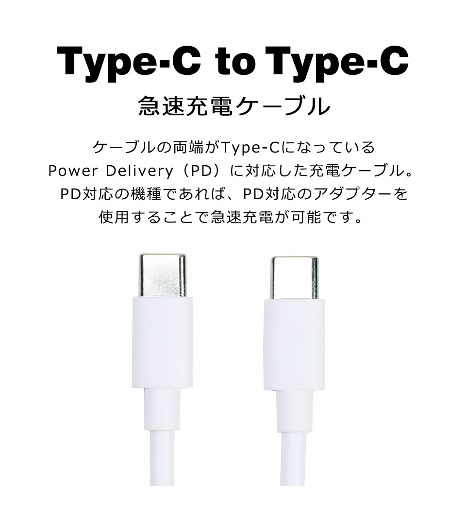 【メール便送料無料】 充電ケーブルタイプc 15cm 20cm c to c ケーブル type-c 充電ケーブル PD対応 急速充電ケーブル 60W スマホ充電ケーブル タイプcケーブル 短い 充電器 急速 急速充電器 スマホ スマートフォン 充電コード type-c to type-c ケーブル y2 2