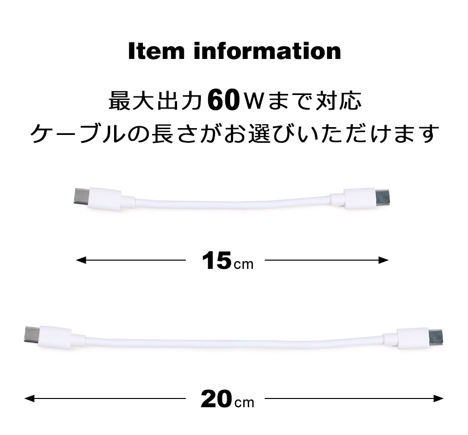 【メール便送料無料】 充電ケーブルタイプc 15cm 20cm c to c ケーブル type-c 充電ケーブル PD対応 急速充電ケーブル 60W スマホ充電ケーブル タイプcケーブル 短い 充電器 急速 急速充電器 スマホ スマートフォン 充電コード type-c to type-c ケーブル y2 3