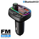 FMトランスミッター bluetooth5.0 車 トランスミッター 車載 高音質 ロスレス音楽再生 QC3.0 シガーソケット fm トランスミッター iPhone Android ハンズフリー通話 デュアルUSB mp3 WMA PD急速充電 スマホ充電器 音楽 ミュージック Uディスク再生 y4