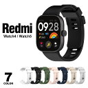 Xiaomi Redmi Watch 5 交換バンド 4 バンド 交換バンド レディース メンズ レッドミーウォッチ ベルト スマートウォッチ 交換ベルト 替え...
