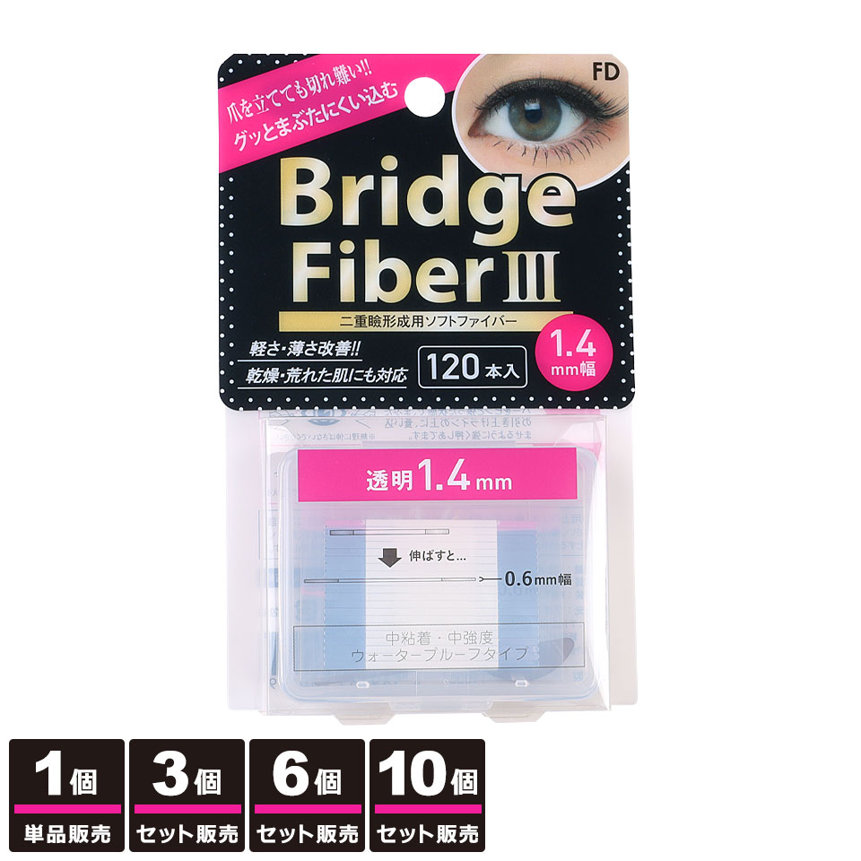 二重テープ アイテープ 二重まぶたテープ クセ付け [FD ブリッジハードファイバー3] [ハードタイプ 透..