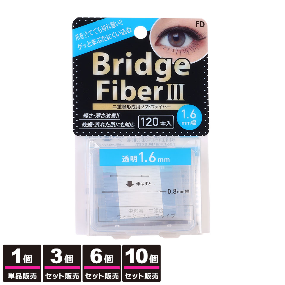 二重テープ アイテープ 二重まぶたテープ クセ付け [FD ブリッジハードファイバー3] [ハードタイプ 透..