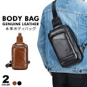 ボディバッグ メンズ 本革 レザーバッグ ショルダーバッグ ボディーバッグ ワンショルダー 斜め掛け カジュアル メンズバッグ 防水 多機能 大容量 プレゼント タブレット収納 ブラック ブラウン 肩掛け プレゼント ギフト ホワイトデー 父の日 宅G