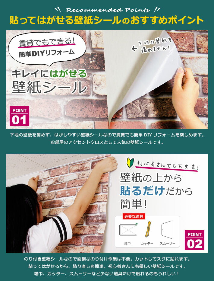 壁紙 シール はがせる 壁紙 リメイク シート 防水 【 お得な壁紙6mセット 】 はがせる クロス のり付き 無地 [水色・ミント] 貼ってはがせる 壁紙シール リメイクシート ウォールステッカー インテリアシート カッティングシート 輸入壁紙 DIY リフォーム 賃貸 宅B 3