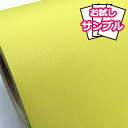 壁紙 シール 無地 【 お試し壁紙サンプル 】 はがせる クロス のり付き 無地 [黄・ライム] 貼ってはがせる 壁紙シール リメイクシート ウォールステッカー インテリアシート カッティングシート 輸入壁紙 DIY リフォーム 賃貸OK 模様替え 新生活 y3