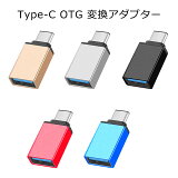 ڥ᡼̵ Type-C OTG Ѵ ץ C mac Ѵͥ Ѵץ饰 USB3.1 ޥ ֥å USB꡼ ֥ ۥ ޥ³ ܡ ॳȥ顼 y2