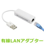 LANアダプター 有線LAN接続 LANイーサネット接続 NIC RJ45 USB1.0/1.1/2.0対応 ドライバー不要 プラグアンドプレイ Windows MacOS Android Linux IEEE 802.3x 小型 コンパクト シンプル 丈夫なケーブル かわいい 10Mbps/100Mbps Fast Ethernet y1