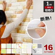 楽天市場 簡単に自分で出来るdiyリフォーム用品 壁紙 ウォールステッカー等 の通販 Diyリフォームショップ ケイララ トップページ 楽天市場 簡単に自分で出来るdiyリフォーム用品 壁紙 ウォールステッカー等 の通販 Diyリフォームショップ ケイララ トップページ