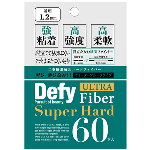 【送料無料】 二重テープ アイテープ ふたえテープ テープ クセ付け アイプチ Defy ULTRA Fiber ディファイ ウルトラファイバーII 二重ファイバー [透明 1.2mm 60本入り] 形成 ふたえ まぶた シール 二重整形アイテープ y2