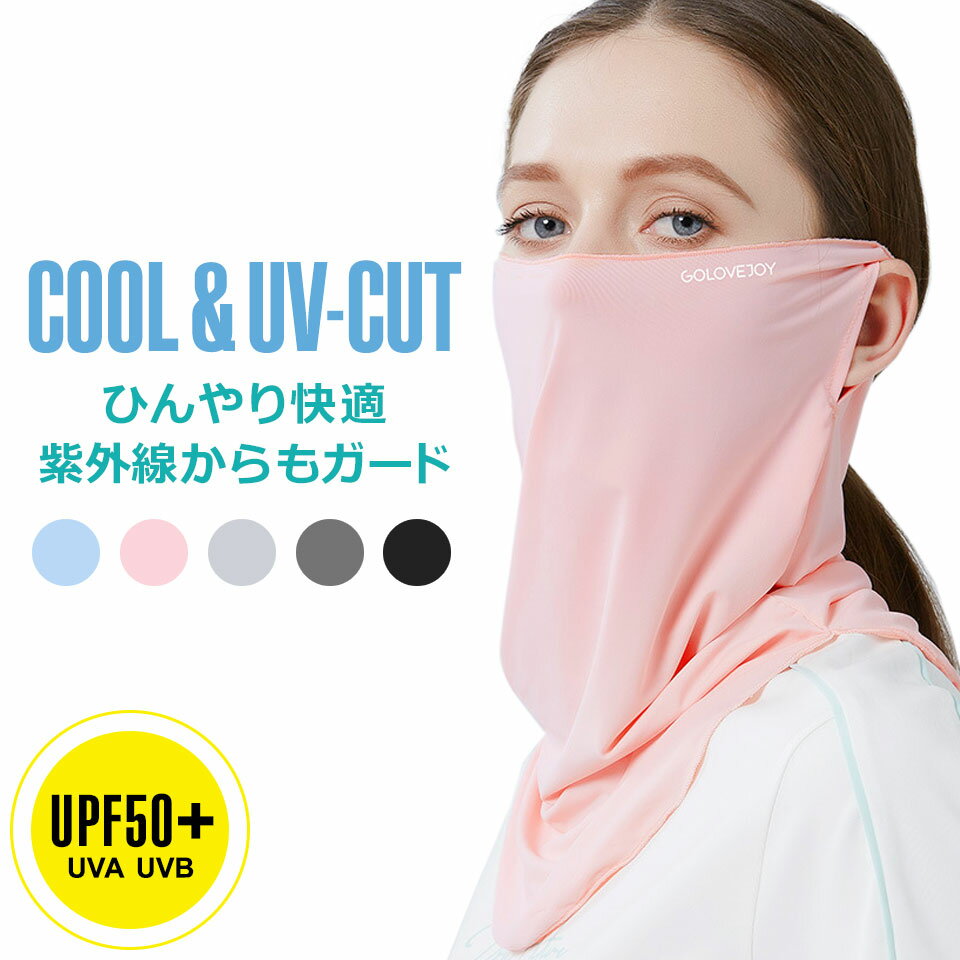 【ひんやり快適で紫外線からのガードする夏用UVカットフェイスマスク】 UVカット率95％以上で紫外線からしっかりガードする夏用UVカットフェイスマスク。汗ばむ季節でもひんやり快適なフェイスマスクです。アイスシルク生地で、夏の暑い日でもひんやり快適なフェイスマスク。防紫外線指数の最高値「UPF50+」で、紫外線からしっかりガードします。ロングタイプのフェイスマスクなので、首の日焼け防止対策にもオススメです。 【紫外線を95％以上カット】 防紫外線指数の最高値「UPF50+」で紫外線を最大95％以上カットするフェイスマスクです。 【首の日焼け防止にも】 360度全面ガード。強い日差しから首までしっかり覆うので、首の日焼け防止にもオススメのフェイスマスクです。 【呼吸がしやすい】 軽くて通気性に優れた素材を使用したフェイスマスク。呼吸がしやすく、快適な着け心地です。 【洗えるフェイスマスク】 使用後は洗って繰り返しお使い頂けるフェイスマスクです。やさしく手洗いした後、陰干しすることをオススメしています。 【暑い日でもひんやり快適】 アイスシルク生地を使用しているので、マスクを着用していても蒸れにくく、夏の暑い日でもひんやり快適なフェイスマスクです。 【耳かけタイプ】 ズレや落下を防止する耳かけデザインのフェイスマスクです。ぴったりとフィットするから、ストレスフリーな着け心地です。 ■タイプ：夏用UVカットフェイスマスク ■カラー：ライトブルー、ライトピンク、ライトグレー、グレー、ブラック ■内容量：1個 【発送とご注文について】夏用UVカットフェイスマスクは、数量に限りがございますので、今スグのご注文がオススメです。 【商品のコンディション】新品でコンディションは良好です。※写真はできるだけ実物に近い色を表現できるよう努めておりますが、ご利用のPCやスマホなど表示機器の都合上、若干の差異が生じますことをあらかじめご了承ください。『ひんやり快適で紫外線からのガードする夏用UVカットフェイスマスク』：otd-267 UVカット率95％以上で紫外線からしっかりガードする夏用UVカットフェイスマスク。汗ばむ季節でもひんやり快適なフェイスマスクです。アイスシルク生地で、夏の暑い日でもひんやり快適なフェイスマスク。防紫外線指数の最高値「UPF50+」で、紫外線からしっかりガードします。ロングタイプのフェイスマスクなので、首の日焼け防止対策にもオススメです。 ご購入前にお読みください タイプ 夏用UVカットフェイスマスク カラー ライトブルー、ライトピンク、ライトグレー、グレー、ブラック 商品について 【ひんやり快適で紫外線からのガードする夏用UVカットフェイスマスク】 UVカット率95％以上で紫外線からしっかりガードする夏用UVカットフェイスマスク。汗ばむ季節でもひんやり快適なフェイスマスクです。アイスシルク生地で、夏の暑い日でもひんやり快適なフェイスマスク。防紫外線指数の最高値「UPF50+」で、紫外線からしっかりガードします。ロングタイプのフェイスマスクなので、首の日焼け防止対策にもオススメです。 【紫外線を95％以上カット】 防紫外線指数の最高値「UPF50+」で紫外線を最大95％以上カットするフェイスマスクです。 【首の日焼け防止にも】 360度全面ガード。強い日差しから首までしっかり覆うので、首の日焼け防止にもオススメのフェイスマスクです。 【呼吸がしやすい】 軽くて通気性に優れた素材を使用したフェイスマスク。呼吸がしやすく、快適な着け心地です。 【洗えるフェイスマスク】 使用後は洗って繰り返しお使い頂けるフェイスマスクです。やさしく手洗いした後、陰干しすることをオススメしています。 【暑い日でもひんやり快適】 アイスシルク生地を使用しているので、マスクを着用していても蒸れにくく、夏の暑い日でもひんやり快適なフェイスマスクです。 【耳かけタイプ】 ズレや落下を防止する耳かけデザインのフェイスマスクです。ぴったりとフィットするから、ストレスフリーな着け心地です。 注意点 写真はできるだけ実物に近い色を表現できるよう努めておりますが、ご利用のPCやスマホなど表示機器の都合上、若干の差異が生じますことをあらかじめご了承ください。※入荷時期により製品のデザインや仕様などが予告なく変更される場合がございますので、予めご了承ください。※衛生上、返品や交換はできません。 ■本製品を使用して発生した事故・トラブル・破損等につきましては一切の責任を負いかねます。