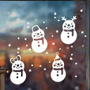 ウォールステッカー クリスマス 雪 装飾 結晶 白 ホワイト 雪だるま 貼ってはがせる ステッカー 雪の結晶 オーナメント 北欧 かわいい 宅C