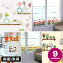 ウォールステッカー 両面印刷 花 木 おしゃれ 貼ってはがせる wall sticker flower フラワー ツリー ステッカーシール 全9種 かわいい 簡単リメイク 裏から見てもきれい ウォールシール 壁シール リメイクシート 窓 ベランダ キッチン