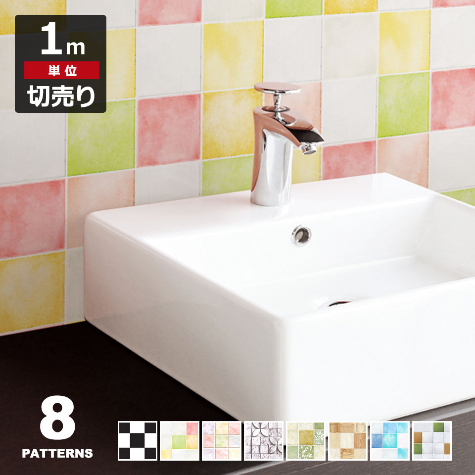 壁紙 シール タイル 大き目タイルデザインの壁紙シール 壁紙 タイル はがせる シール のり付き 壁用 クロス リメイクシート ウォールステッカー アクセントクロス カッティングシート ウォールシート 輸入壁紙 リフォーム アンティーク シンプルのレビュー 壁紙 シール タイル 大き目タイルデザインの壁紙シール 壁紙 タイル はがせる シール のり付き 壁用 クロス リメイクシート ウォールステッカー アクセントクロス カッティングシート ウォールシート 輸入壁紙 リフォーム アンティーク シンプルのレビュー