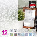 【最大2000円オフ★マラソンクーポン】窓ガラスフィルム 目隠し 窓ガラス フィルム 目隠し シート はがせる 窓 スモークフィルム 【幅90cm 花柄】 全1...