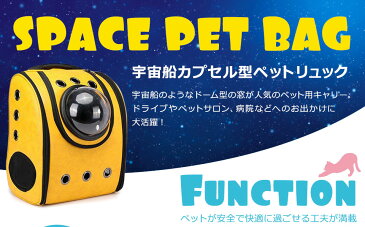 【宅配便送料無料】 ペット キャリー バッグ リュック 宇宙船 犬 猫 ドーム型窓 高級レザー調 ペットキャリー 通気性 メッシュ 防水 透明 カプセル 通院 キャリーバッグ バックパック カプセルバッグ ペットリュック 散歩バッグ 移動用 お出かけ用 非常用 防災 災害