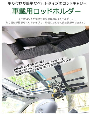 ロッドキャリー ロッドホルダー 車用 車載ロッドホルダー 竿ホルダー 竿ベルト 固定 キャリーベルト 釣り フィッシング ベイトロッド スピニングロッド ワンピースロッド rod 釣り竿 穴開け不要 マジックテープ固定式 y4