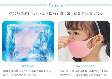 【メール便送料無料】 マスク 子ども用 小さめ 3枚セット 抗菌 使い捨てマスク 耳が痛くならない 洗えるマスク 粉塵 花粉 ウイルス飛沫 風邪 ウイルス対策マスク フェイスマスク 立体形状 3D 通学 y1