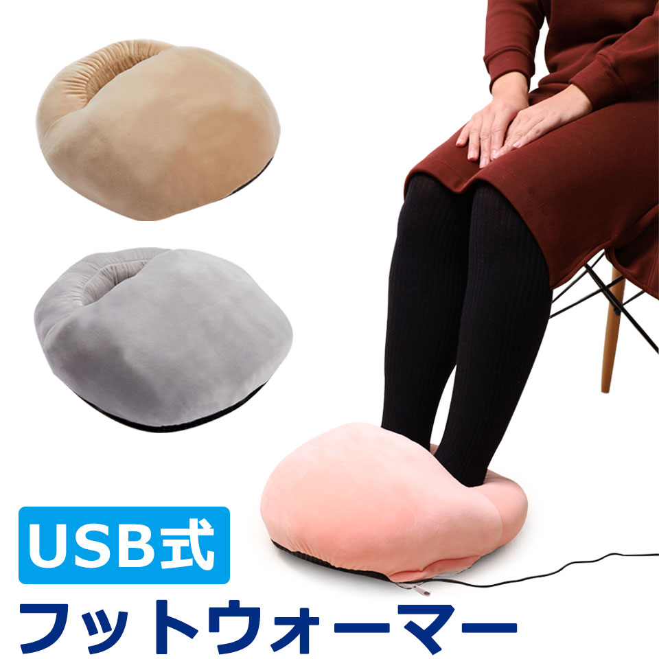 【USBに繋ぐだけでスグに暖かくなるフットウォーマー】 モバイルバッテリーやパソコンなどのUSBに繋ぐだけで、スグに足元がポカポカ暖かくなるフットウォーマー。柔らかい肌触りの生地なので、ずっと触っていたくなるフットウォーマーです。 【足元の冷え対策にオススメのフットウォーマー】 寒い冬でもコロナ渦の影響で、お部屋の換気が推奨されています。足元の冷え対策には、フットウォーマーがオススメです。ご自宅はもちろん、オフィスや学校などでの足下冷え対策になるフットウォーマーです。 【カバーが洗濯可能なフットウォーマー】 ファスナーを開けてヒーター部分を取り出すと、外側のカバー部分が洗えるフットウォーマー。いつも清潔にご利用頂けるフットウォーマーです。 【プレゼントにもオススメのフットウォーマー】 お手頃価格なので、ギフトやプレゼントにもオススメのフットウォーマー。 ■タイプ：フットウォーマー(電気usb足温器) ■カラー：ブラウン、グレー、ピンク ■電圧：5V ■電流：2A ■重量：360g ■加熱範囲：55度〜60度 ■電源：USB接続 ■内容量：1個 【発送とご注文について】フットウォーマー(電気usb足温器)は、数量に限りがございますので、今スグのご注文がオススメです。 【商品のコンディション】新品でコンディションは良好です。※写真はできるだけ実物に近い色を表現できるよう努めておりますが、ご利用のPCやスマホなど表示機器の都合上、若干の差異が生じますことをあらかじめご了承ください。『USBに繋ぐだけでスグに暖かくなるフットウォーマー』：otd-438 モバイルバッテリーやパソコンなどのUSBに繋ぐだけで、スグに足元がポカポカ暖かくなるフットウォーマー。柔らかい肌触りの生地なので、ずっと触っていたくなるフットウォーマーです。 ■足元の冷え対策にオススメのフットウォーマー 寒い冬でもコロナ渦の影響で、お部屋の換気が推奨されています。足元の冷え対策には、フットウォーマーがオススメです。ご自宅はもちろん、オフィスや学校などでの足下冷え対策になるフットウォーマーです。 ■カバーが洗濯可能なフットウォーマー ファスナーを開けてヒーター部分を取り出すと、外側のカバー部分が洗えるフットウォーマー。いつも清潔にご利用頂けるフットウォーマーです。 ■プレゼントにもオススメのフットウォーマー お手頃価格なので、ギフトやプレゼントにもオススメのフットウォーマー。 ご購入前にお読みください タイプ フットウォーマー(電気usb足温器) カラー ブラウン、グレー、ピンク 電圧 5V 電流 2A 重量 360g 加熱範囲 55度〜60度 電源 USB接続 商品について 【USBに繋ぐだけでスグに暖かくなるフットウォーマー】 モバイルバッテリーやパソコンなどのUSBに繋ぐだけで、スグに足元がポカポカ暖かくなるフットウォーマー。柔らかい肌触りの生地なので、ずっと触っていたくなるフットウォーマーです。 【足元の冷え対策にオススメのフットウォーマー】 寒い冬でもコロナ渦の影響で、お部屋の換気が推奨されています。足元の冷え対策には、フットウォーマーがオススメです。ご自宅はもちろん、オフィスや学校などでの足下冷え対策になるフットウォーマーです。 【カバーが洗濯可能なフットウォーマー】 ファスナーを開けてヒーター部分を取り出すと、外側のカバー部分が洗えるフットウォーマー。いつも清潔にご利用頂けるフットウォーマーです。 【プレゼントにもオススメのフットウォーマー】 お手頃価格なので、ギフトやプレゼントにもオススメのフットウォーマー。 注意点 写真はできるだけ実物に近い色を表現できるよう努めておりますが、ご利用のPCやスマホなど表示機器の都合上、若干の差異が生じますことをあらかじめご了承ください。※入荷時期により製品のデザインや仕様などが予告なく変更される場合がございますので、予めご了承ください。 ■本製品を使用して発生した事故・トラブル・破損等につきましては一切の責任を負いかねます。