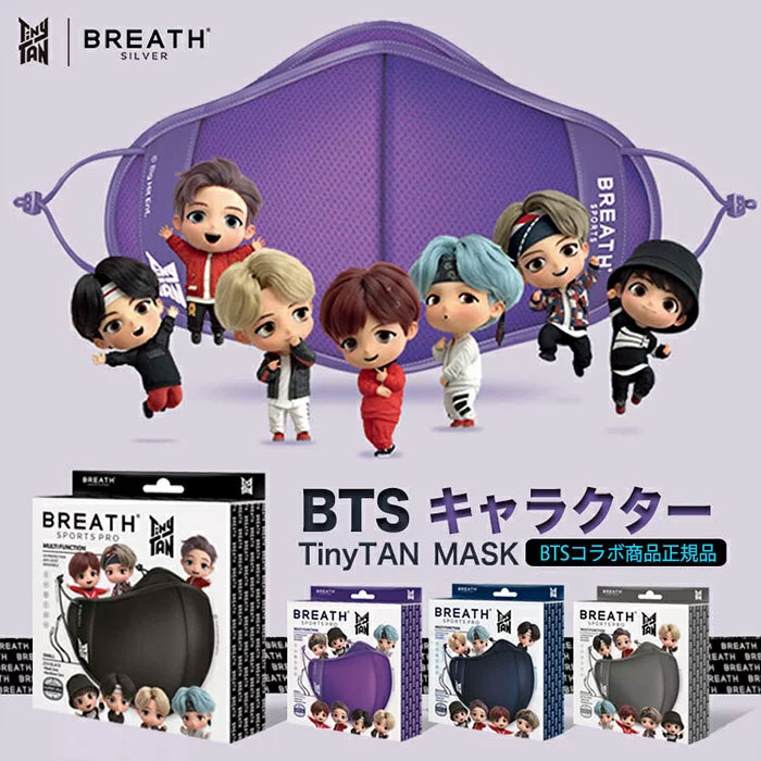 【メール便送料無料】 【BTS TinyTAN 正式ライセンス商品】TinyTANxBREATH SLIVER☆BTS☆スポーツプロマスク BTS キャラクター タイニタンマスク BTSマスク ネックストラップ 韓国製 マスク 布マスク 洗えるマスク ファッションマスク y4