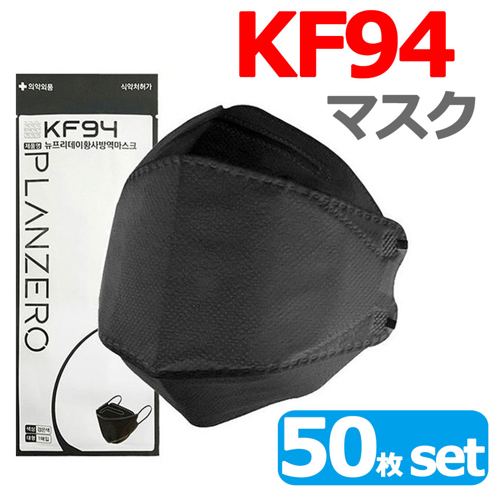 ̵ KF94 ޥ 50 ȤΤƥޥ 4ع¤ ɷ Կۥޥ ɿХޥ 륹 к ...