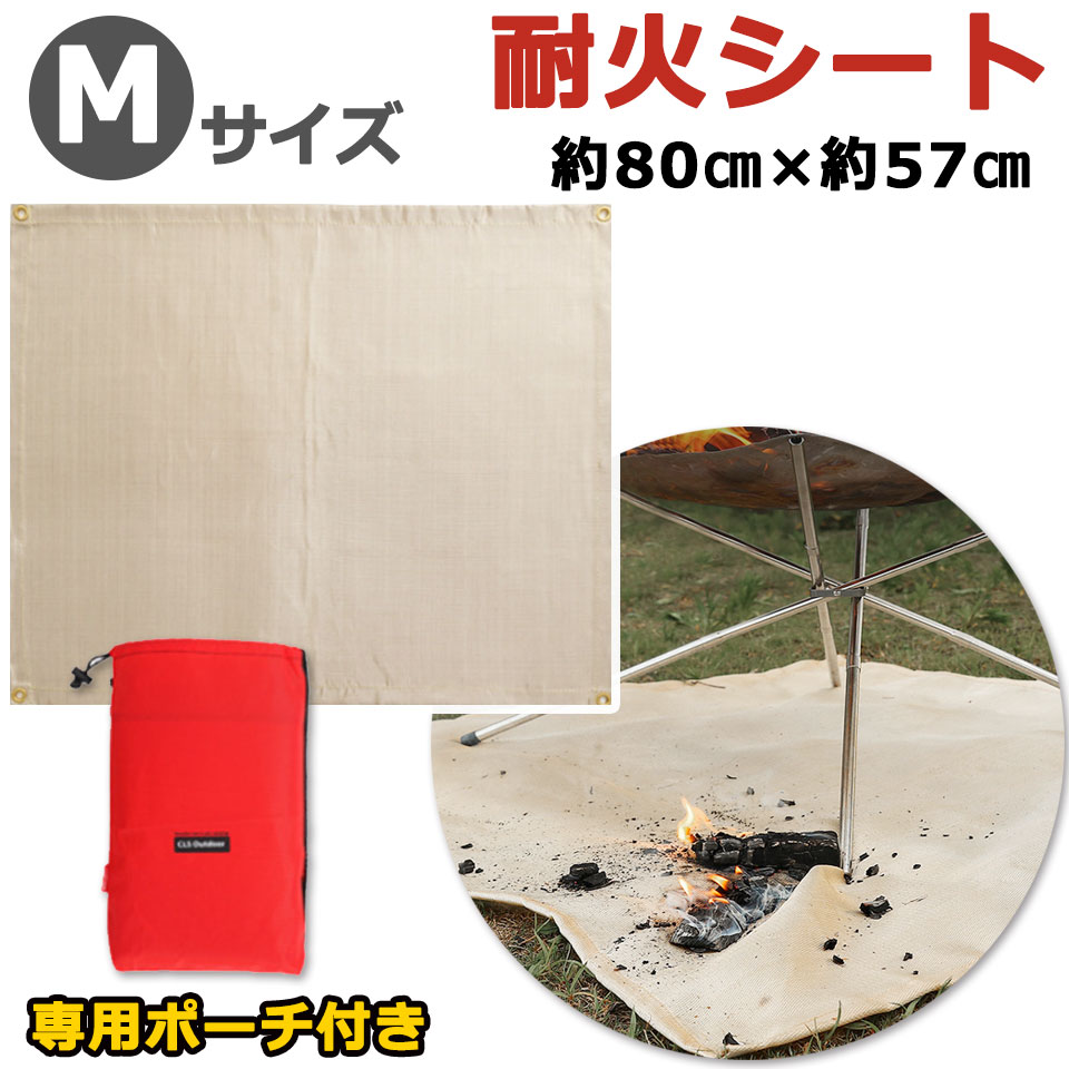 【メール便送料無料】 焚き火シート 80cm×57cm 耐火シート 焚火シート 焚き火台シート たきびシート た..