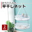 【メール便送料無料】 平干しネット 2段 平干し洗濯ネット 洗濯ハンガー 物干しネット 洗濯物干し 洗濯ネット 平干し 折りたたみ物干し ランドリー 平置き ネット ニット 干物 乾燥 マスク 小物 メッシュネット ネットハンガー 型崩れ防止 物干しネット セーター y4 980円