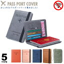 パスポートケース スキミング防止 セキュリティポーチ パスポートカバー カード入れ カードケース ゴムバンド付き スキミング 防止 カード ケース トラベルケー...