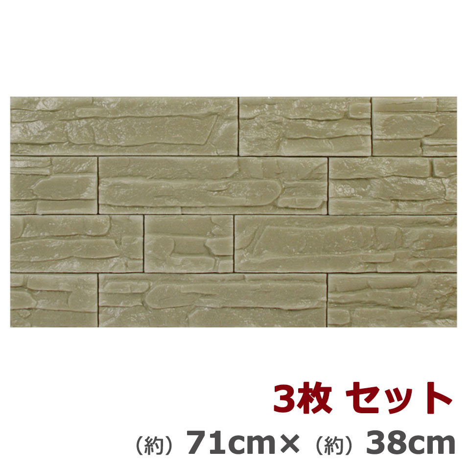 壁紙 レンガ 【お得な壁紙シール3枚セット】 壁紙 シール 壁用 ストーン 石目 大理石 クロス 立体 エンボス 3D シール シート [カーキグレー] クッションパネル ヴィンテージ ストーン クッション壁紙 レンガ壁 ブリック 軽量 リフォーム リビング 壁紙クッションシート 宅H