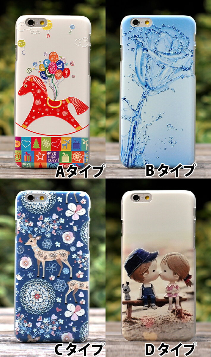 【送料無料】 iPhone6 iPhone6 Plus iPhone6s iPhone6s Plus ケース 全20色 アイフォン ポリカーボネート スリム・薄型 ケース ハード ケース 3D ケース カバー かわいい おしゃれ シンプル ポッキリ 1000円 ポッキリ 送料無料 y1