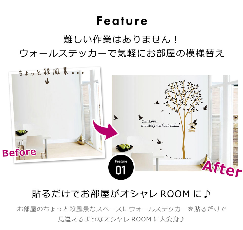 ウォールステッカー 植物 花 木 おしゃれ 貼ってはがせる wall sticker flower フラワー ツリー 鳥かご ステッカーシール かわいい カラフル 華やか モノトーン 簡単リメイク ウォールシール 壁シール リメイクシート 窓 ベランダ キッチン ウォールステッカー 宅C 3