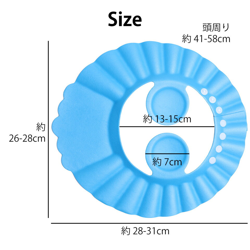 【メール便送料無料】 子供用 シャンプーハット ベビー 赤ちゃん 子供用 耳あて付き シャワーキャップ キッズ お風呂 バスグッズ バス用品 シャンプーグッズ 入浴グッズ バスハット ベビーシャンプーハット 赤ちゃんシャンプーハット シャンプー 防水シャンプーハット y5 3
