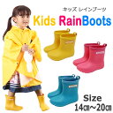 長靴 キッズ 男の子 女の子 14cm 15cm 16cm 17cm 18cm 19cm 20cm レインブーツ レインシューズ 子供 ジュニア 雨靴 雪 通園 通学 入園準備 無地 シンプル イエロー ピンク　ブルー 長ぐつ 雨具 雨用 防水 雪対策 雪遊び 長靴キッズ キッズ長靴 キッズレインブーツ 宅G