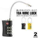 ダイヤルロック TSAロック 南京錠 3桁 ワイヤーロック 鍵 暗証番号 ダイヤル式ワイヤーロック 海外旅行 スーツケース キャリーケース ダイヤル式ロック T...
