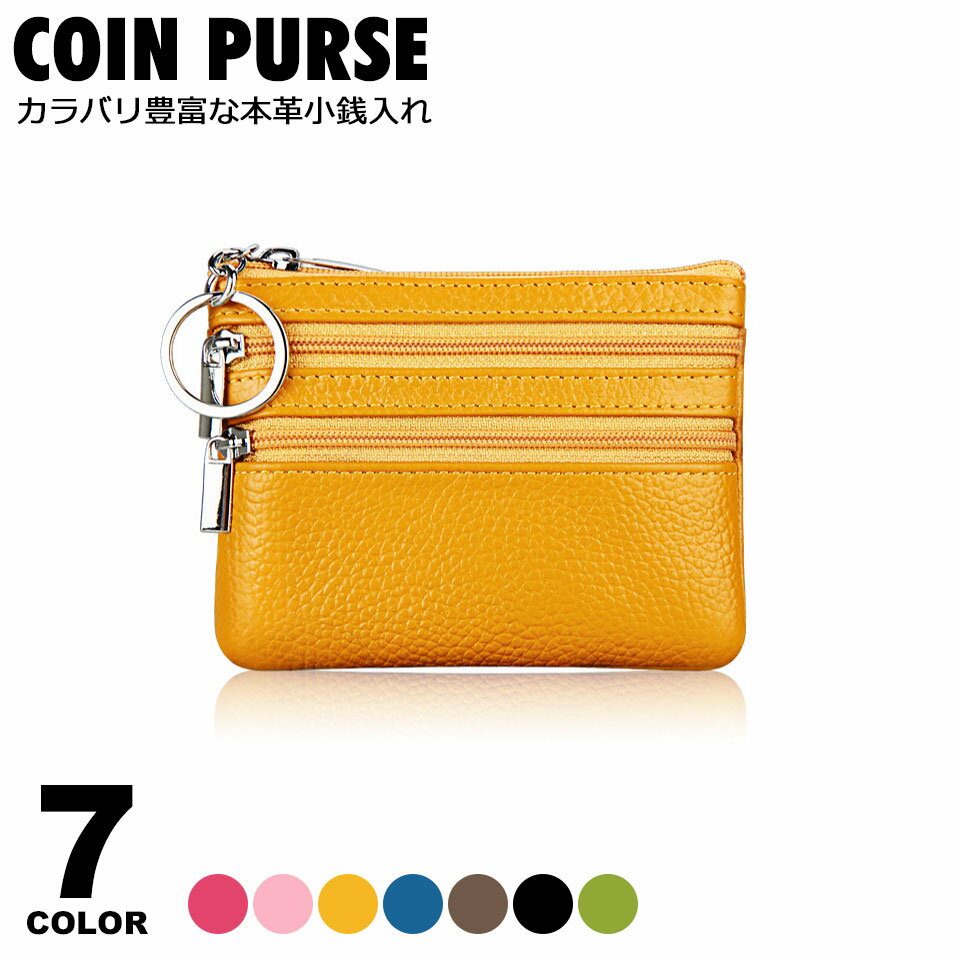 コインケース 小銭入れ 本革 カジュアル レザー メンズ レディース 財布 ミニ財布 薄型 コンパクト ファスナー チャック プレゼント 男性 女性 プレゼント ギフト キーホルダー付き ポケット付き 本革コインケース 本革小銭入れ y1