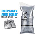 携帯トイレ 携帯用トイレ 災害用トイレ ポータブルトイレ 男性用 女性用 男女兼用 非常用トイレ 防災 トイレ 防災グッズ 登山 アウトドア キャンプ 車 渋滞 持ち運びトイレ 非常用携帯トイレ 長期保存 防災トイレ ポータブル携帯トイレ y1