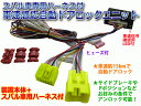 フォレスター　SJ系専用ハーネス付　車速感応自動ドアロック装置