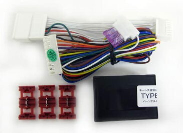 ドアミラー 自動格納装置 4型ハイエース(TRH200系、KDH200系)専用パッケージ【TY01-048】(TYPE-A)(キーレス連動)