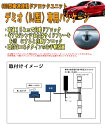 OBDドアロックユニット　デミオ(DJ系)専用パッケージ【MZ02】＜iOCSシリーズ＞　車速連動ドアロック