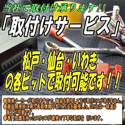 リバース連動ミラー下降装置　アイシス適合