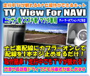 sTVς&ir\@TV View For NAVI@y}c_/XYL/jbTԗpzyPNSH2202701zyTVz