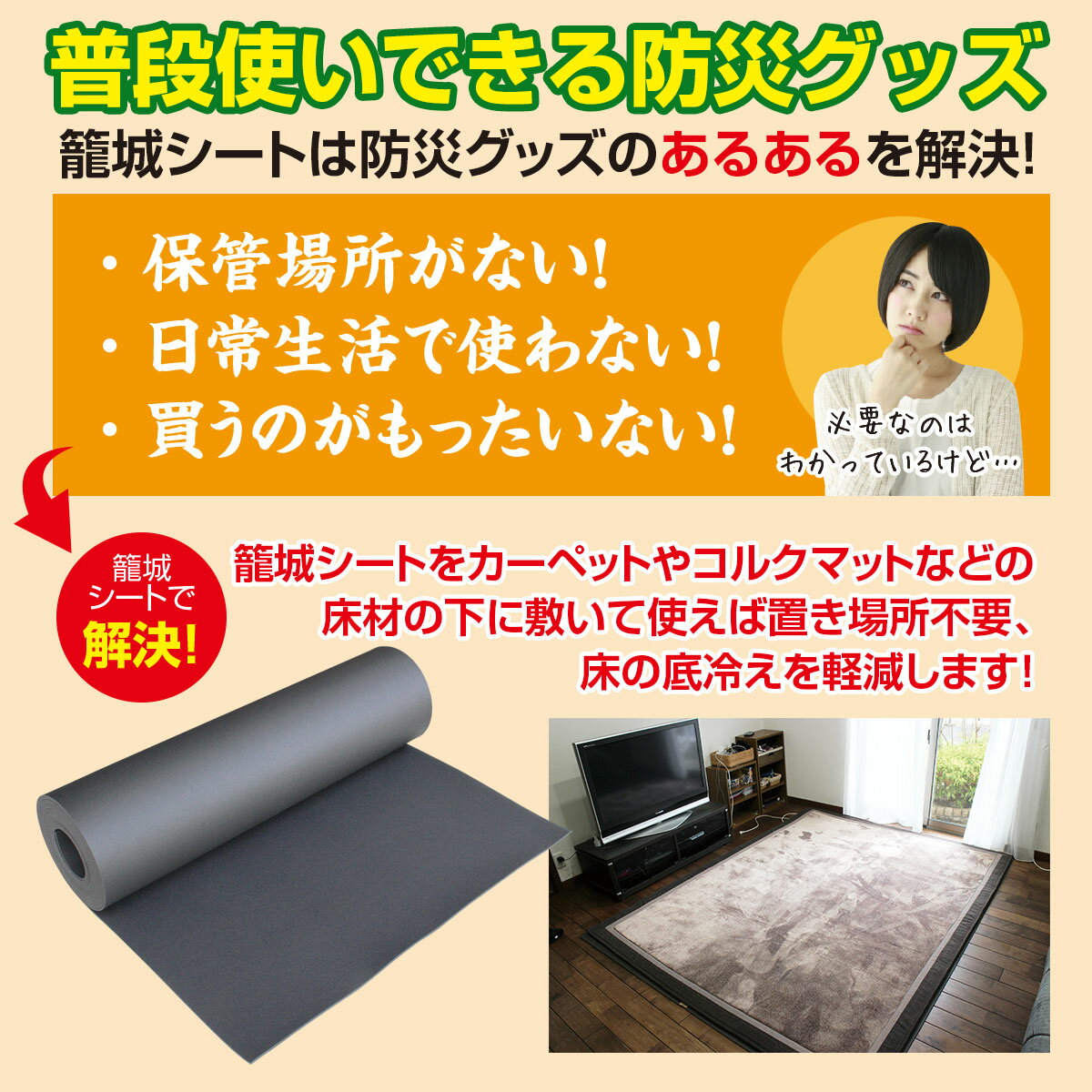 防災グッズ 床 底冷え 対策 床用断熱シート 屋外避難の必需品 籠城シートフイールド2m巻