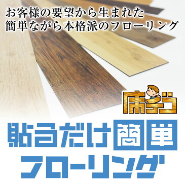 【メール便可】貼るだけ簡単フローリング　現物サンプル帳+大きめカットサンプル2枚【フローリング材】【補修】【床材 】【DIY】【リフォーム】【フロアタイル】【ウッドタイル】