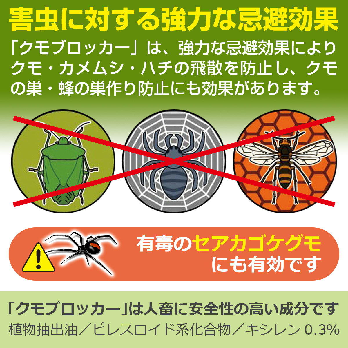 網戸用虫除けスプレーの効果はある 最強の虫除け対策グッズ13つをご紹介 暮らし の
